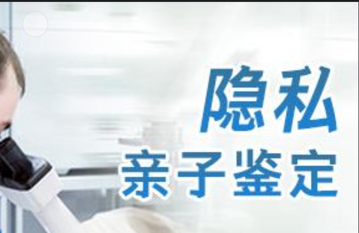 峰峰矿区隐私亲子鉴定咨询机构